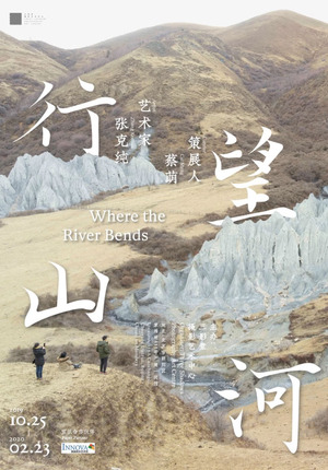 “行望山河”张克纯作品展