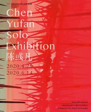 「陈彧凡」同名个展