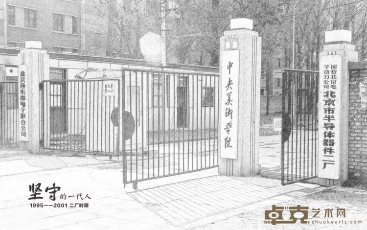 《坚守的一代》