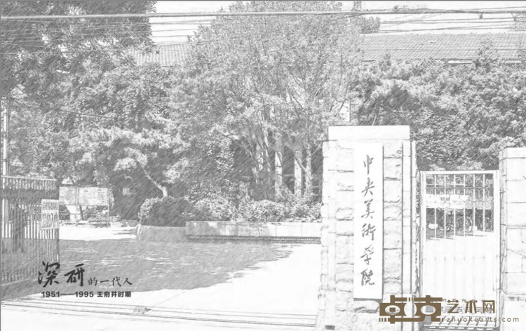 《深研的一代》