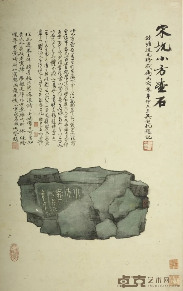 吴湖帆《宋坑小方壶石图轴》