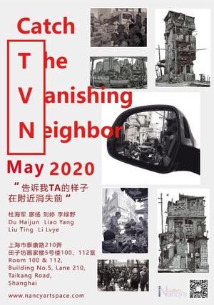 “告诉我ta的样—在附近消失前”群展