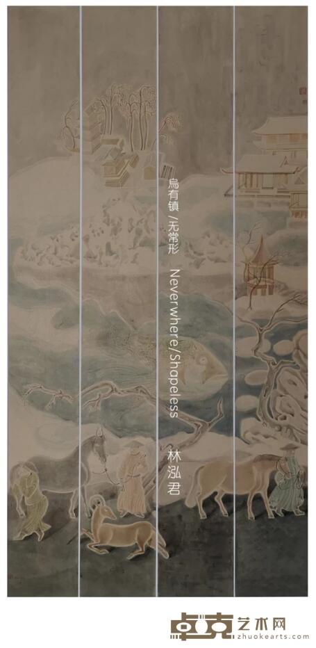 《去往烏有镇》 林泓君 138x66cm 2015年 日本绢纸