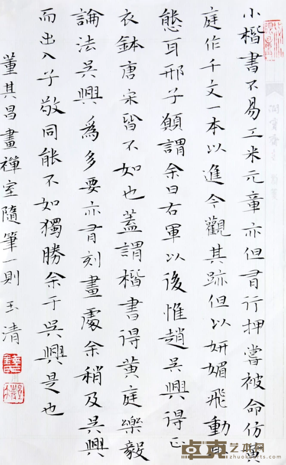 钱玉清作品6