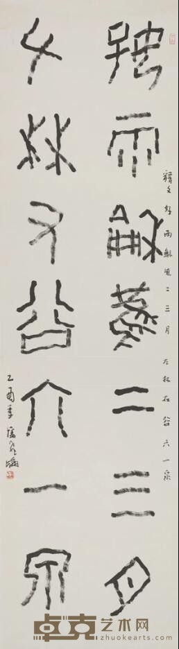《好雨左林》篆书联 潘飞仑 273x70cm 2005年