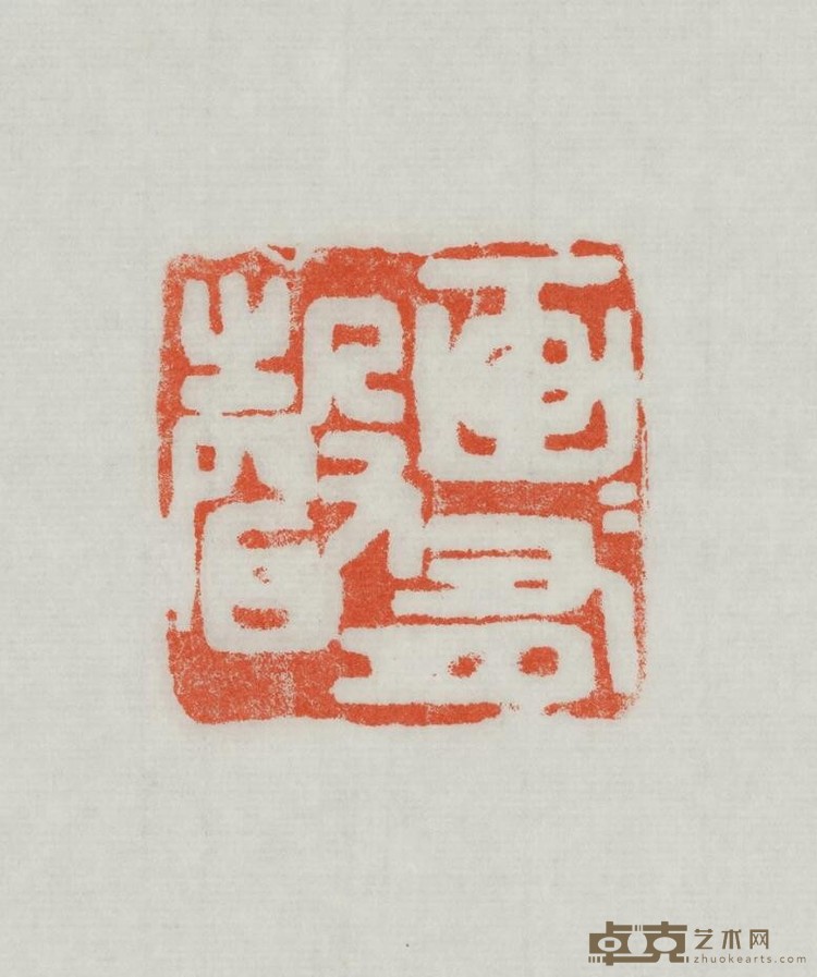 《画画有声》(白文) 潘飞仑 5x5cm