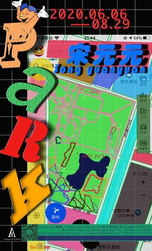 “The Park”宋元元个展