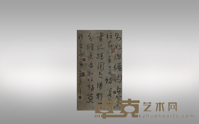 王羲之书法
