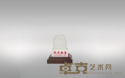 抗战徽宝