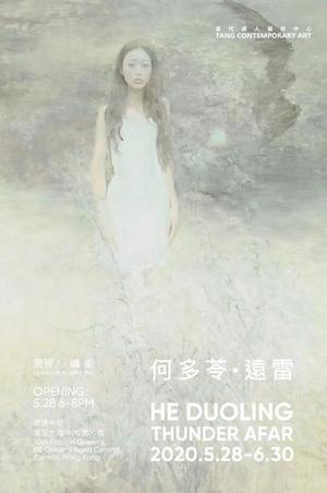 “远雷”何多苓个展