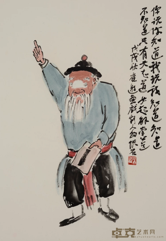 《知道不知道》 吴悦石 47x33.5cm 2018年 纸本