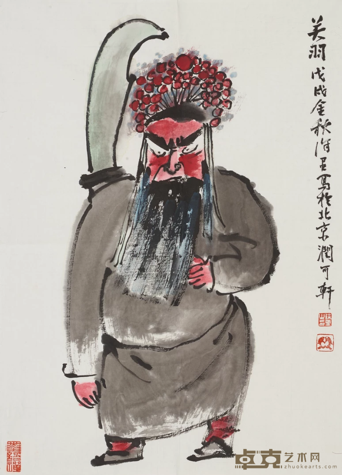 《关羽》 徐里 46.5x34.5cm 2018年 纸本
