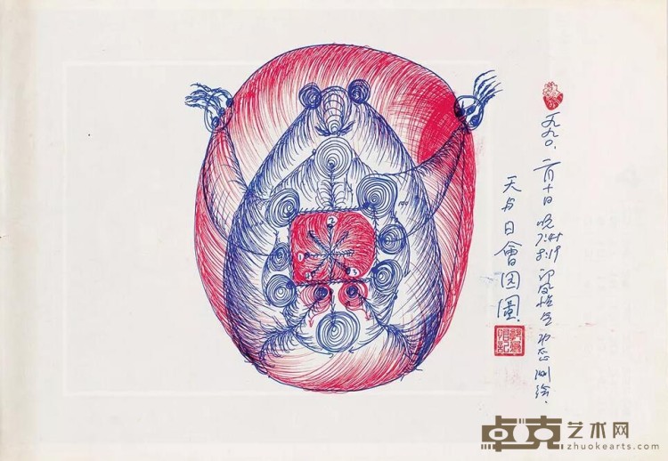《天与日会圆图》 Round Diagram of the Encounter of the Sky and the Sun 郭凤怡 Guo Fengyi 52.2x75.4cm 1990年 Colored ink on calendar paper 旧挂历纸、彩墨