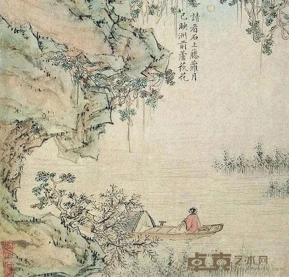 《唐人诗意山水册》 陆治 明