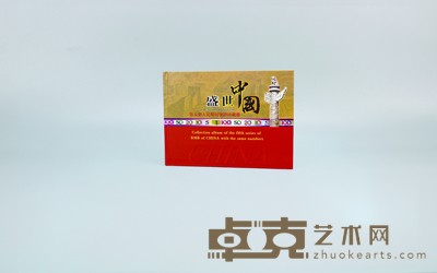 第五套人民币