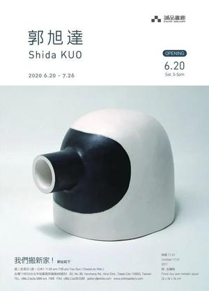 “离形去知”郭旭达个展