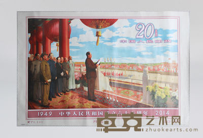 开国大典油画