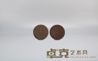 大清铜币