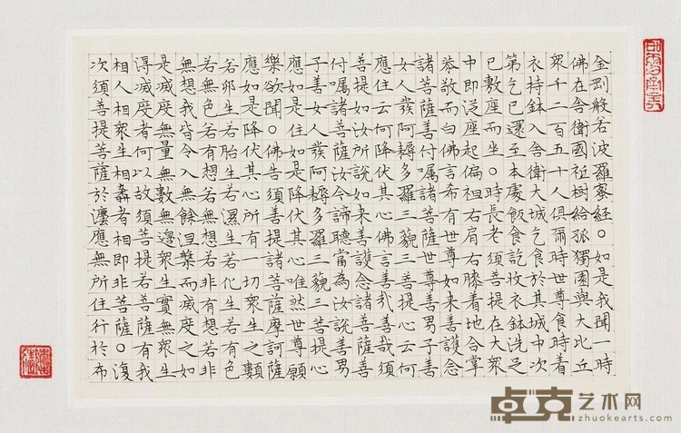 《雨窗-金刚般若波罗蜜经之一》 陈倩 12x19cm 2020年 小楷