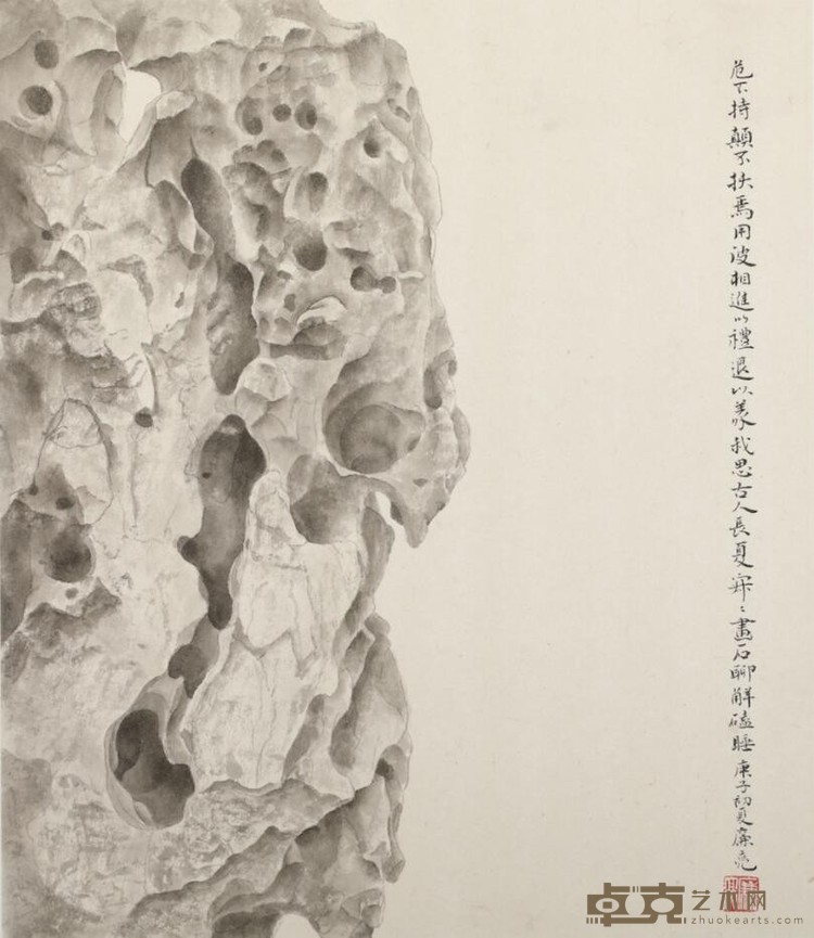 醒石图 廉亮 36.5x32cm 2020 纸本水墨