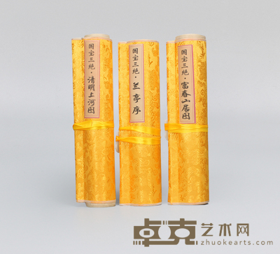 国宝三绝 