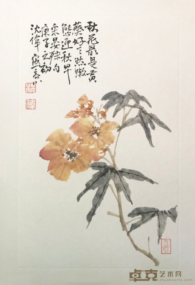 《庚子玉屏册页》 沈伟 20×28cm 纸本中国画