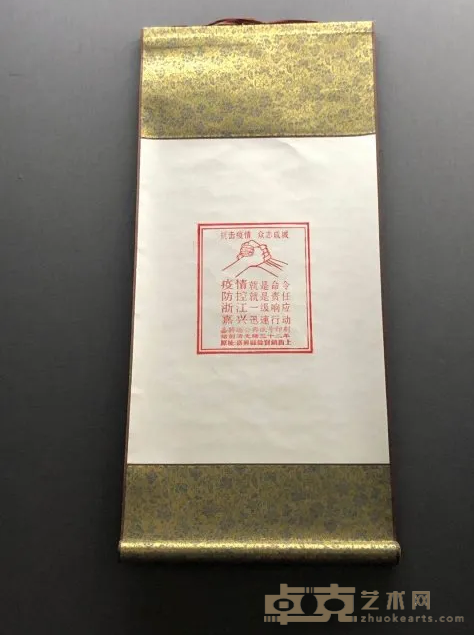 抗疫文艺展 抗疫文艺展