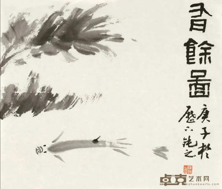 逸笔草草之二 陈钝之