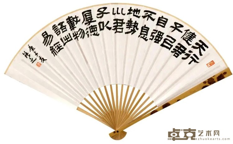 扇面《周易》选抄 陈钝之