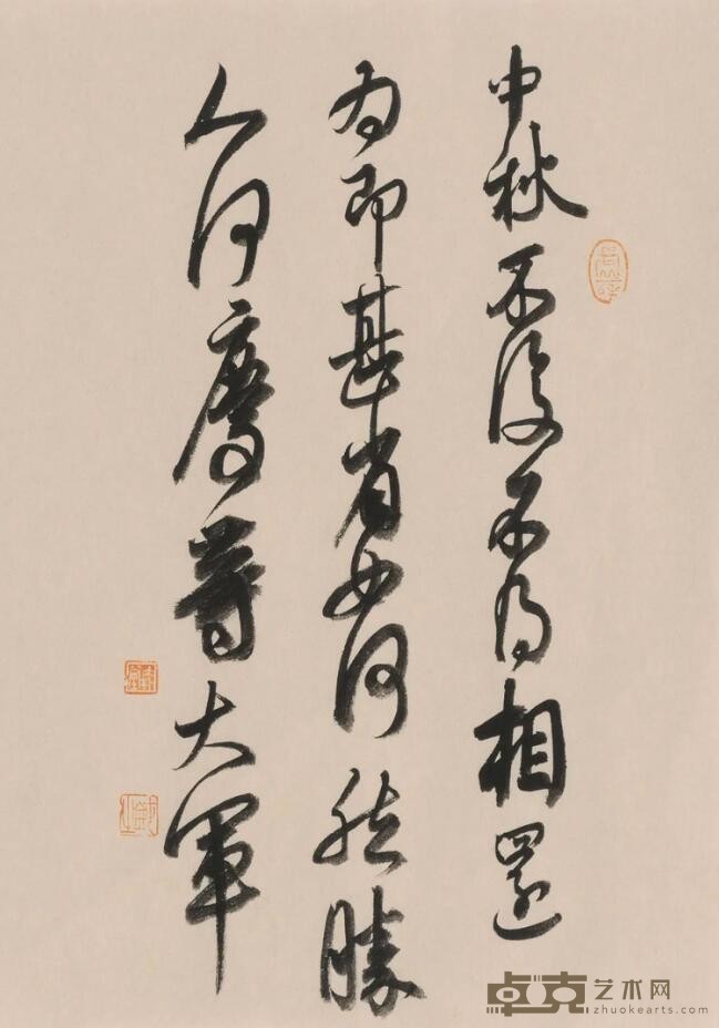 临王献之《中秋帖》 陈钝之