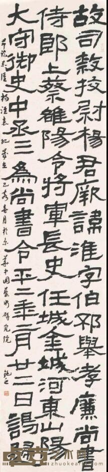 临《杨淮表纪》 陈钝之