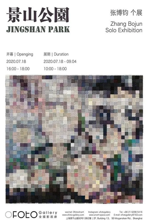 “景山公园”张博钧个展