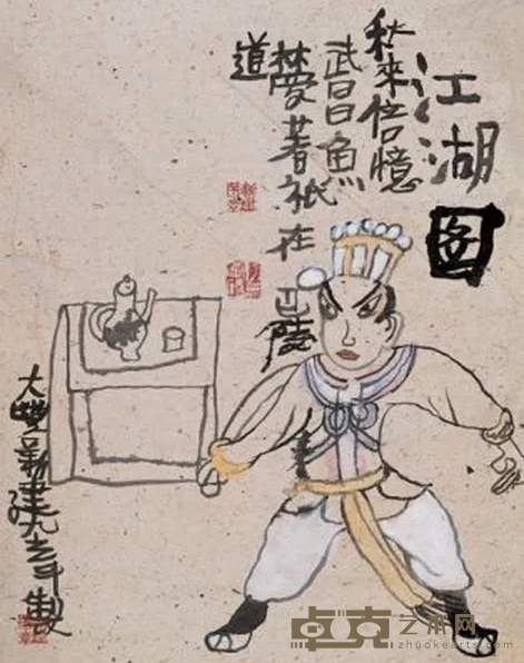 《江湖图》 朱新建 650x525mm 设色纸本
