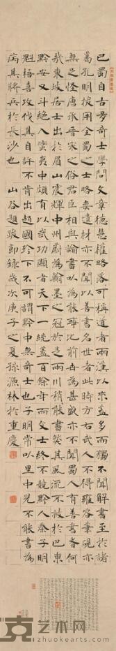 《节录》 山谷题跋