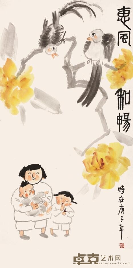 《惠风和畅》 吴融 133x68cm