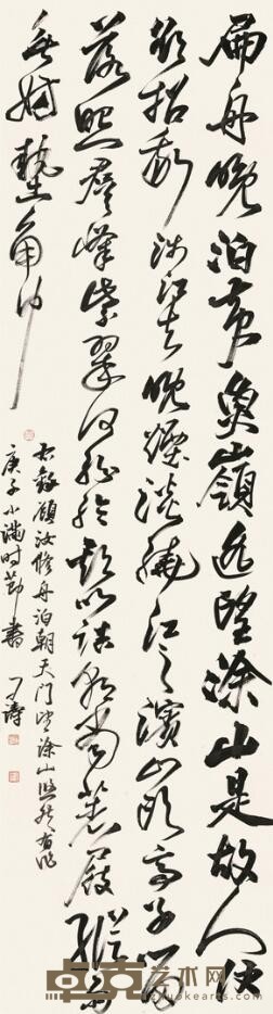 《録顾汝修舟泊朝天门望涂山悠然感》 刁涛 48x180cm