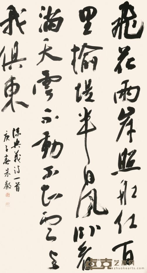 《陈典义诗一首》 朱睿 97x180cm