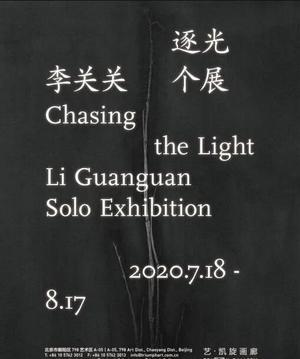 “逐光”李关关个展