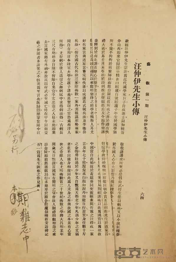作品6