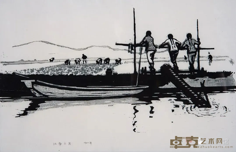 《江南三月》 古元 23x43cm 木刻版画