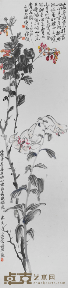 《百合山楂图》 吴茀之 136x33cm 1935年