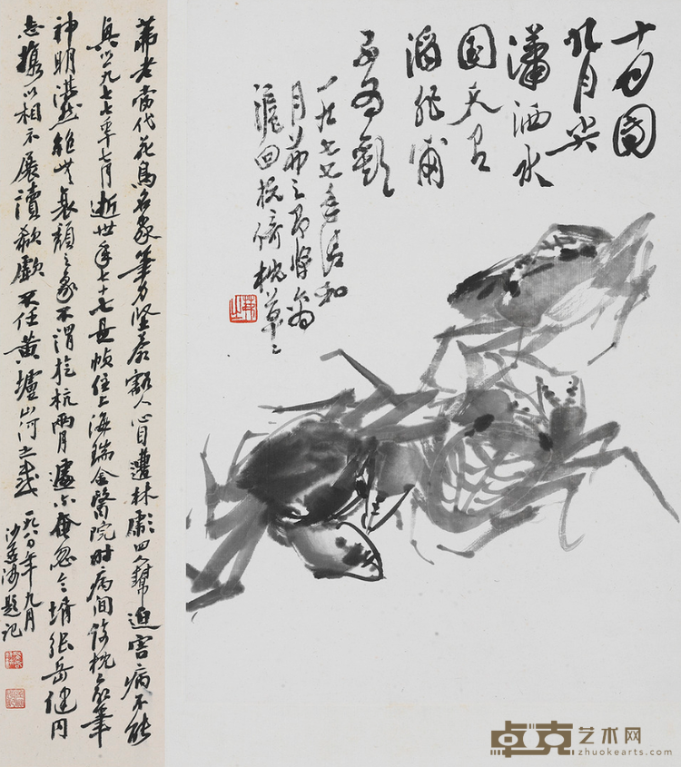 《螃蟹》 吴茀之 45x32cm 1977年