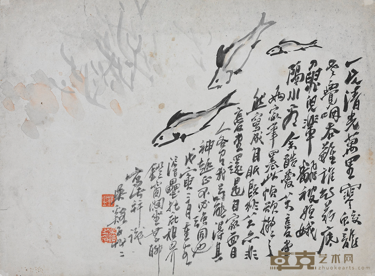 《一片清光万里寒》 吴茀之 32x44cm 1938年