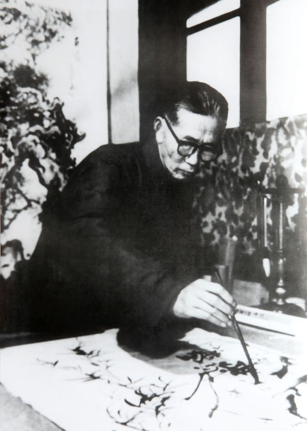 吴茀之(1900—1977)