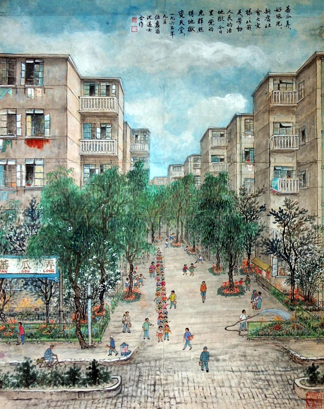 伍蠡甫、沈迈士《蕃瓜弄》，1965年