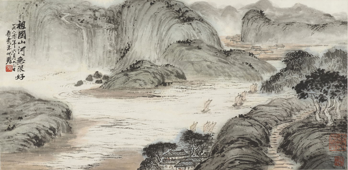 朱屺瞻 《江山如此多娇·祖国山河无限好》