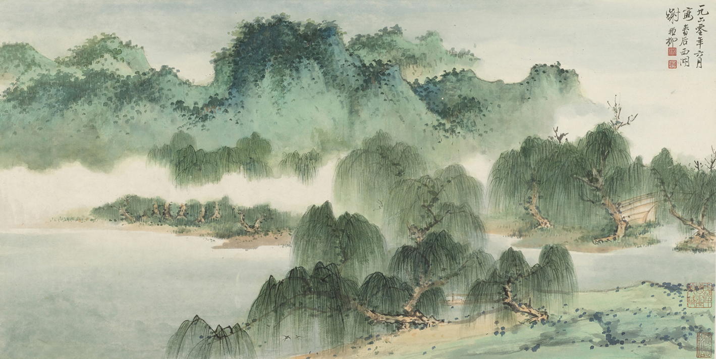 谢稚柳 《江山如此多娇·春后西湖》