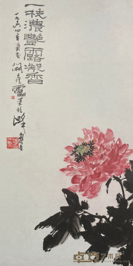 《一枝浓艳露凝香》 潘天寿