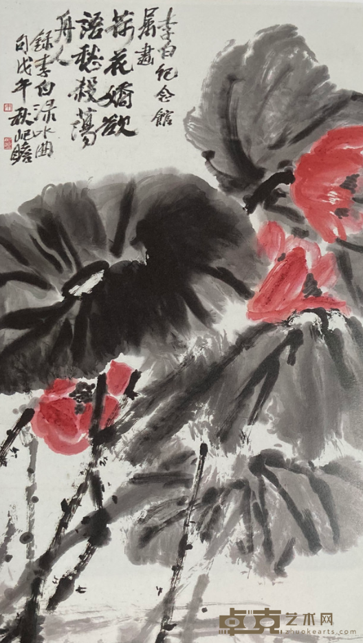 《渌水曲》 朱屺瞻