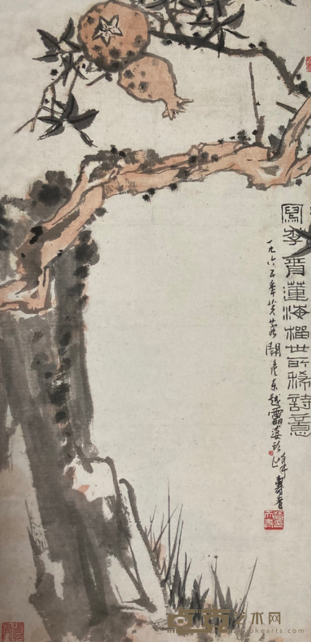 《海榴世所稀》 潘天寿